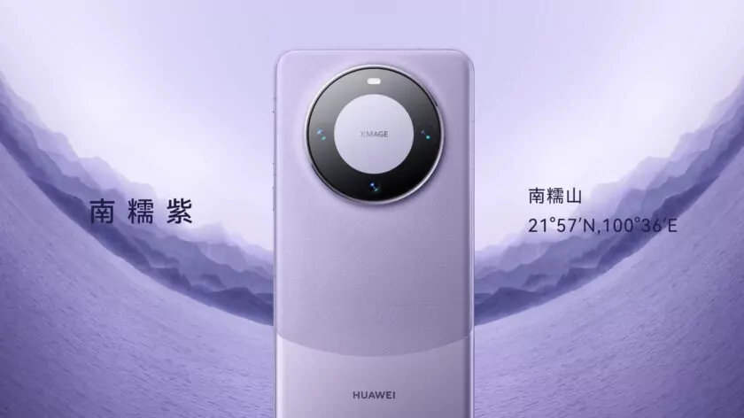 Huawei Mate 60 Pro purple cover 840w 472h.jpg